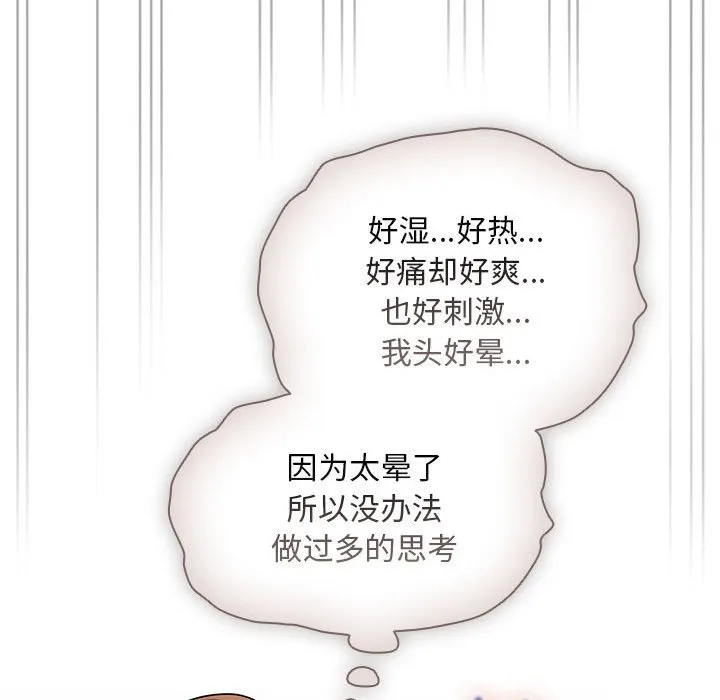 疫情期间的家教生活 第84话