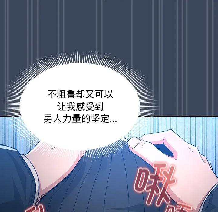 疫情期间的家教生活 第89话