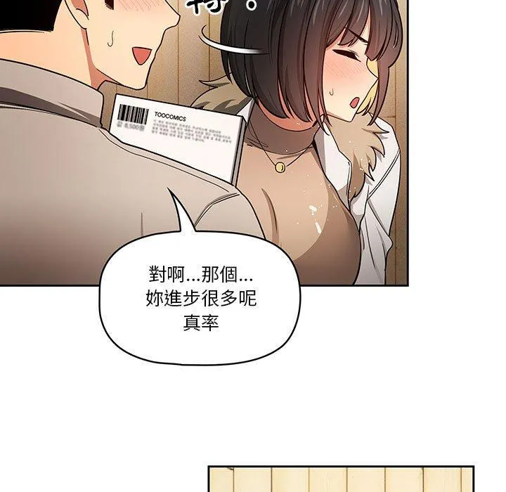 疫情期间的家教生活 第57话