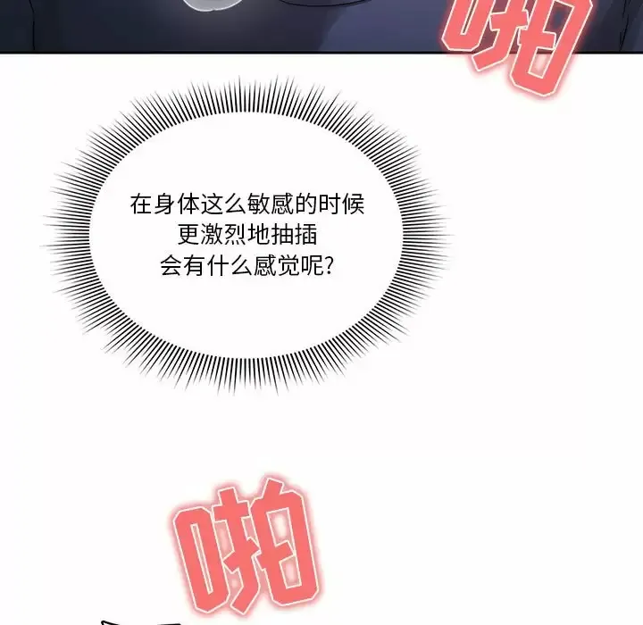 疫情期间的家教生活 第36话