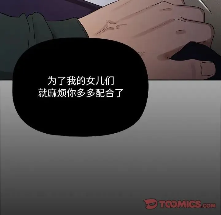 疫情期间的家教生活 第99话