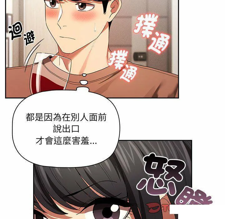 疫情期间的家教生活 第93话