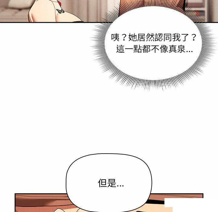 疫情期间的家教生活 第93话