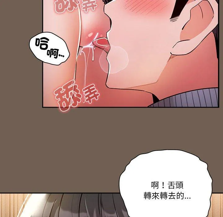 疫情期间的家教生活 第74话