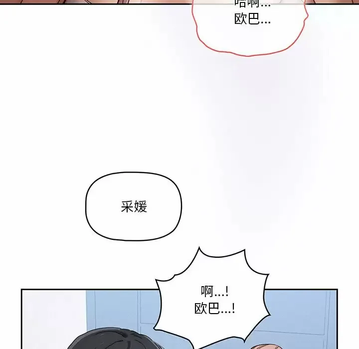 疫情期间的家教生活 第35话