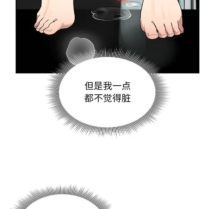 疫情期间的家教生活 第122话