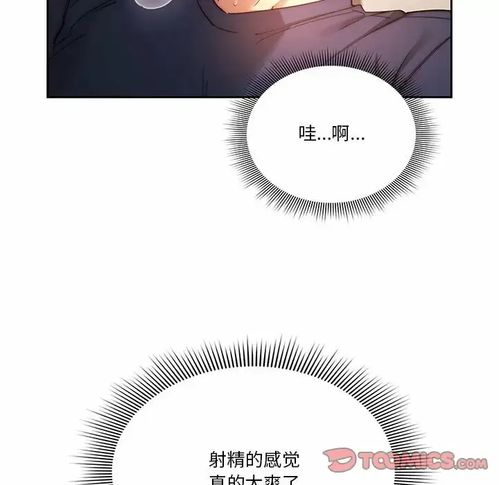 疫情期间的家教生活 第36话