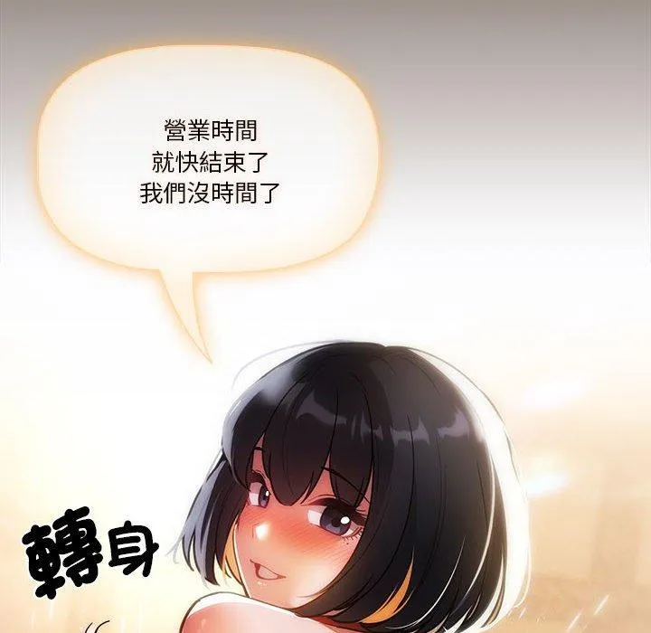 疫情期间的家教生活 第74话