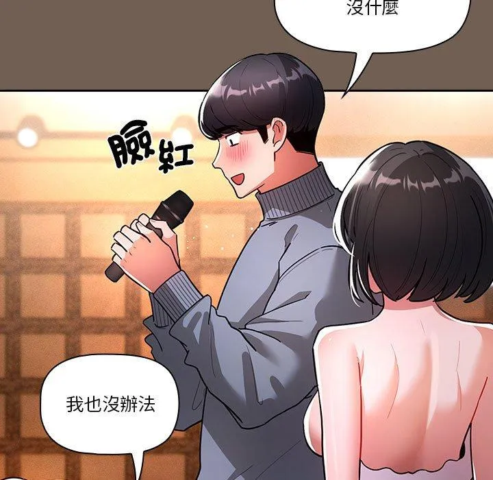 疫情期间的家教生活 第75话