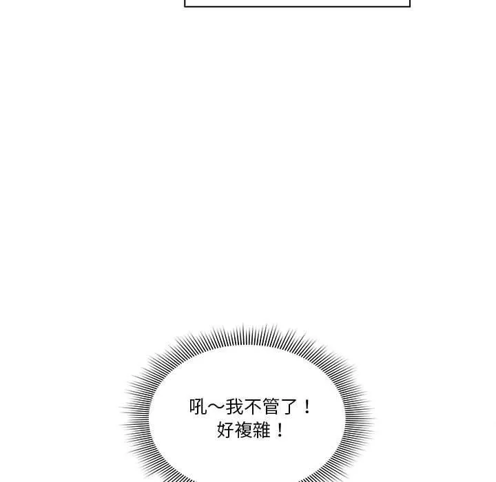 疫情期间的家教生活 第73话