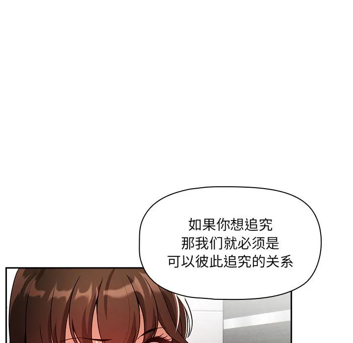 疫情期间的家教生活 第86话