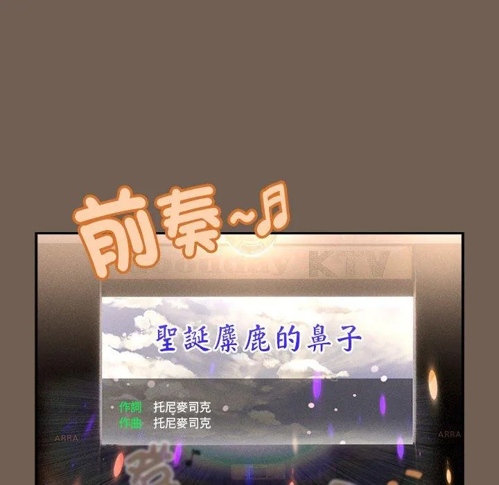 疫情期间的家教生活 第75话