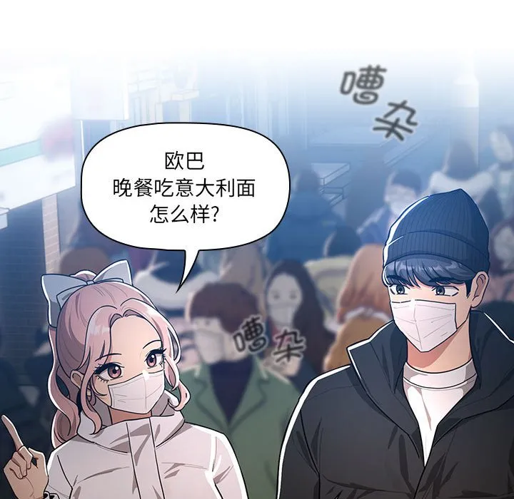 疫情期间的家教生活 第87话