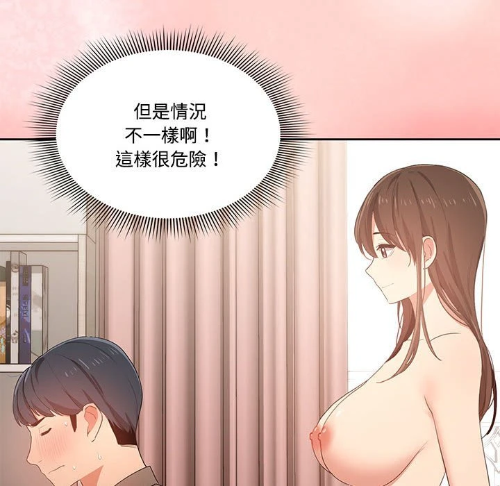 疫情期间的家教生活 第1话