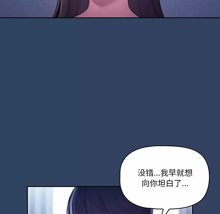 疫情期间的家教生活 第39话