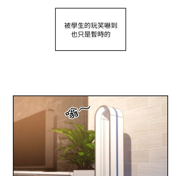 疫情期间的家教生活 第1话