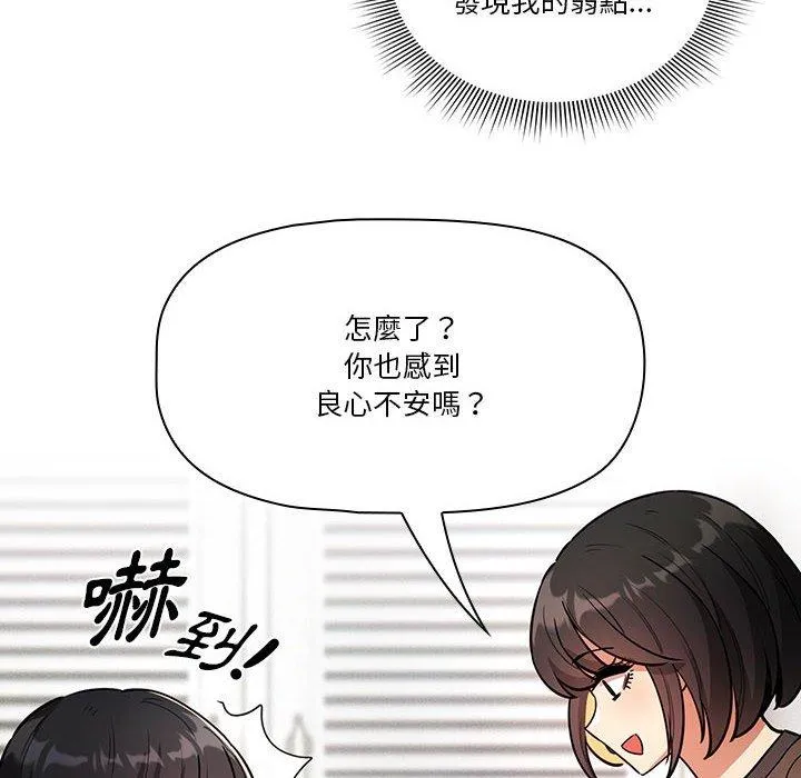 疫情期间的家教生活 第69话