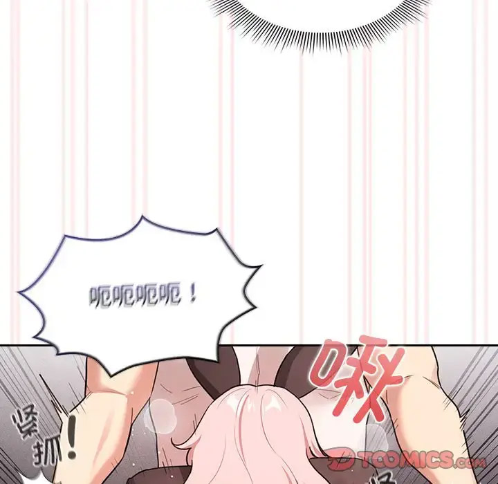 疫情期间的家教生活 第117话