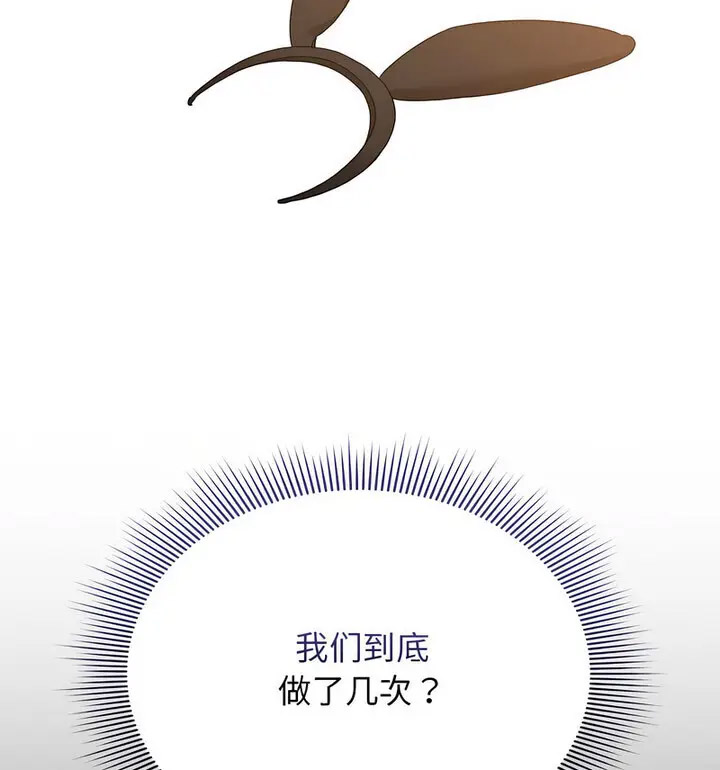 疫情期间的家教生活 第116话