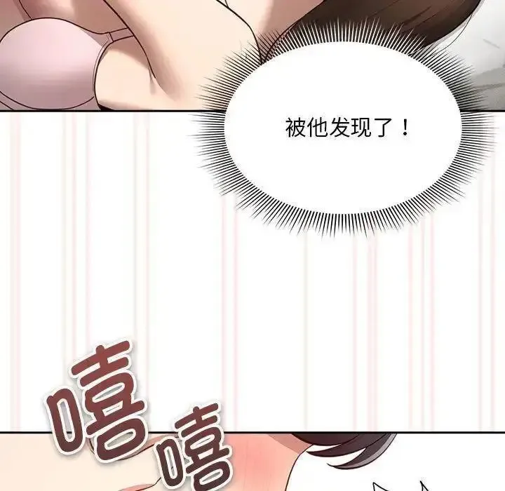 疫情期间的家教生活 第106话