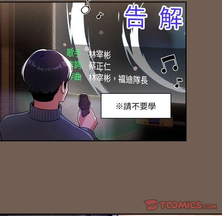 疫情期间的家教生活 第73话