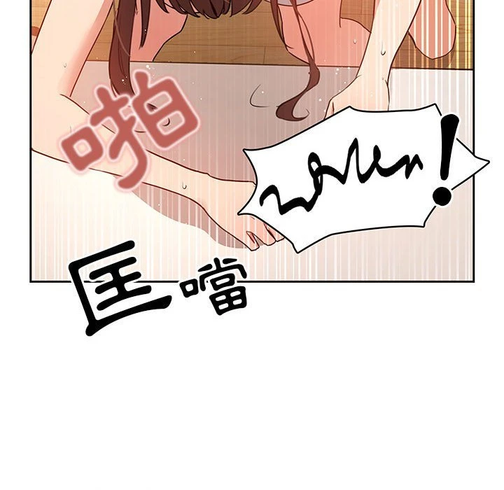 疫情期间的家教生活 第8话
