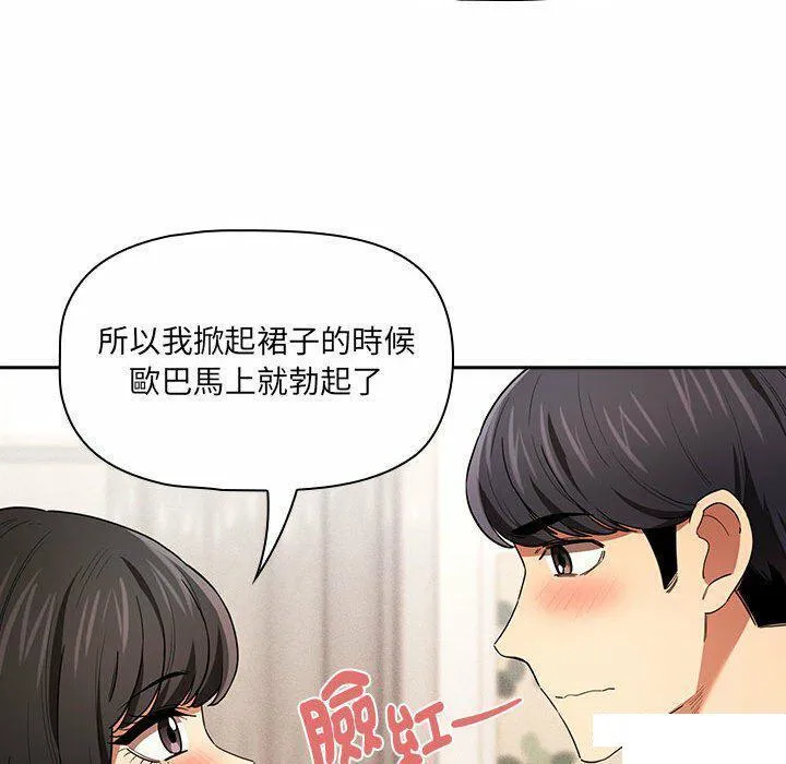 疫情期间的家教生活 第93话