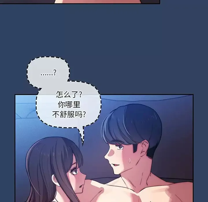 疫情期间的家教生活 第41话