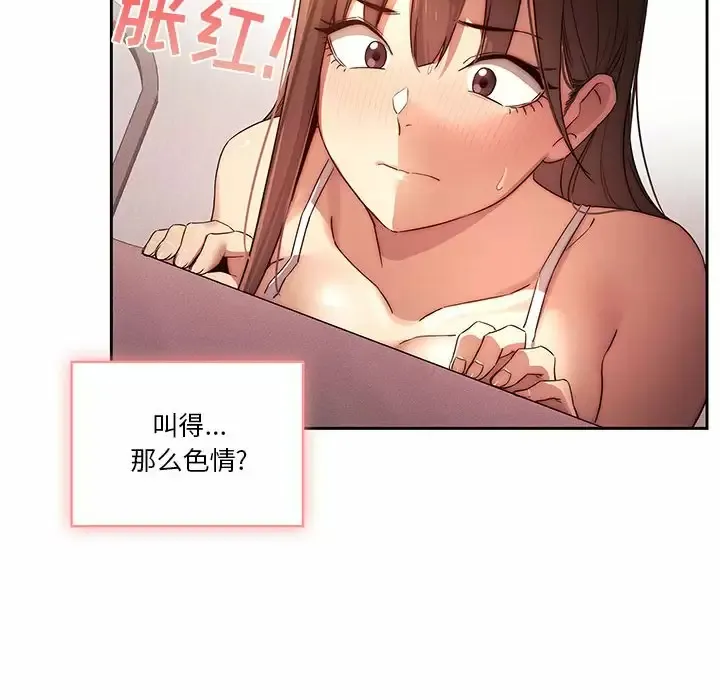 疫情期间的家教生活 第36话