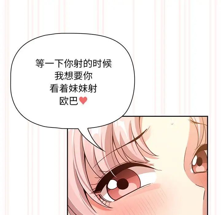 疫情期间的家教生活 第115话