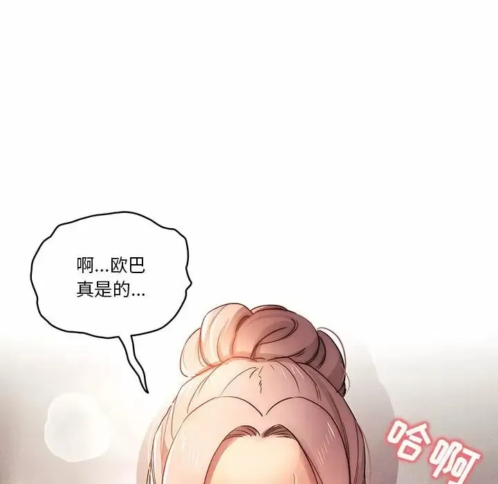 疫情期间的家教生活 第36话