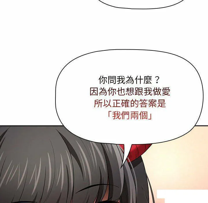 疫情期间的家教生活 第93话