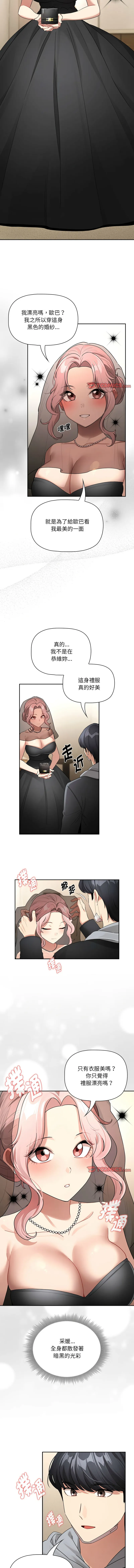 疫情期间的家教生活 第136话