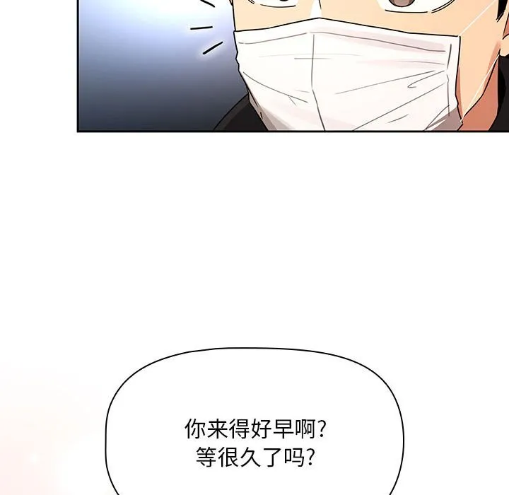 疫情期间的家教生活 第87话