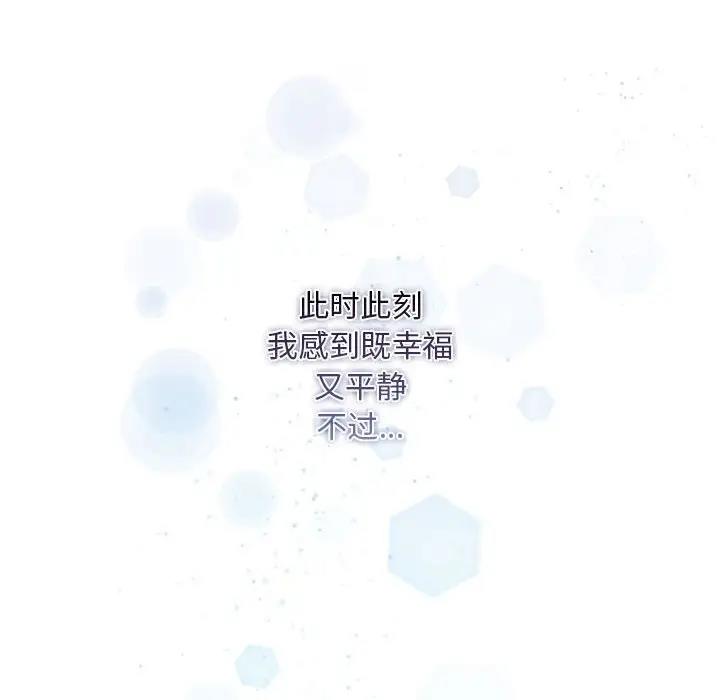 疫情期间的家教生活 第119话