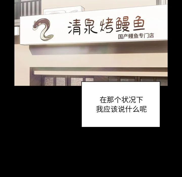 疫情期间的家教生活 第87话