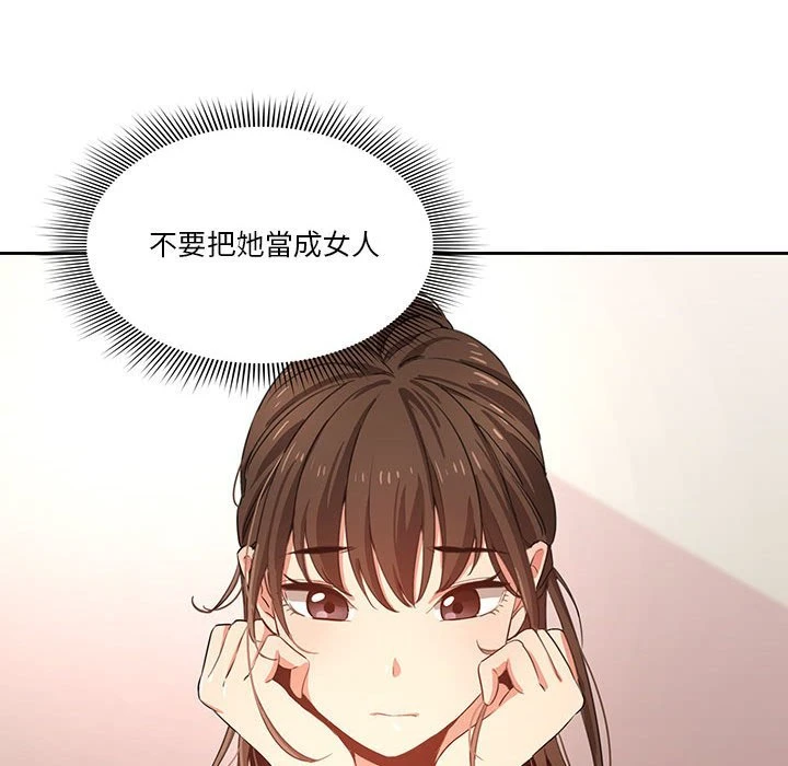 疫情期间的家教生活 第1话