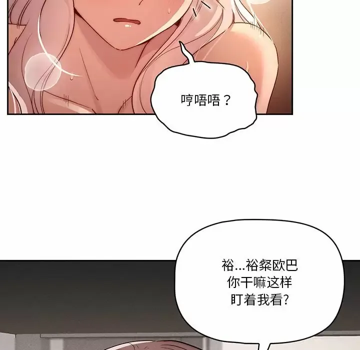 疫情期间的家教生活 第37话