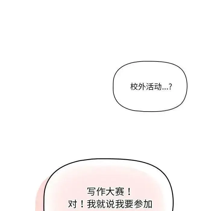 疫情期间的家教生活 第106话