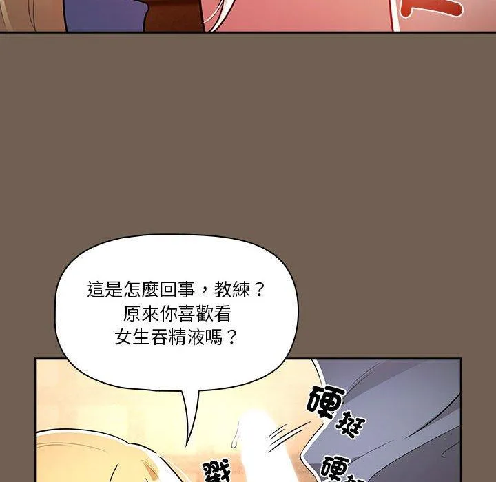 疫情期间的家教生活 第75话