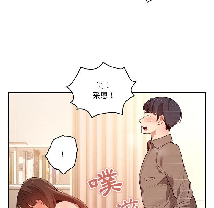 疫情期间的家教生活 第8话