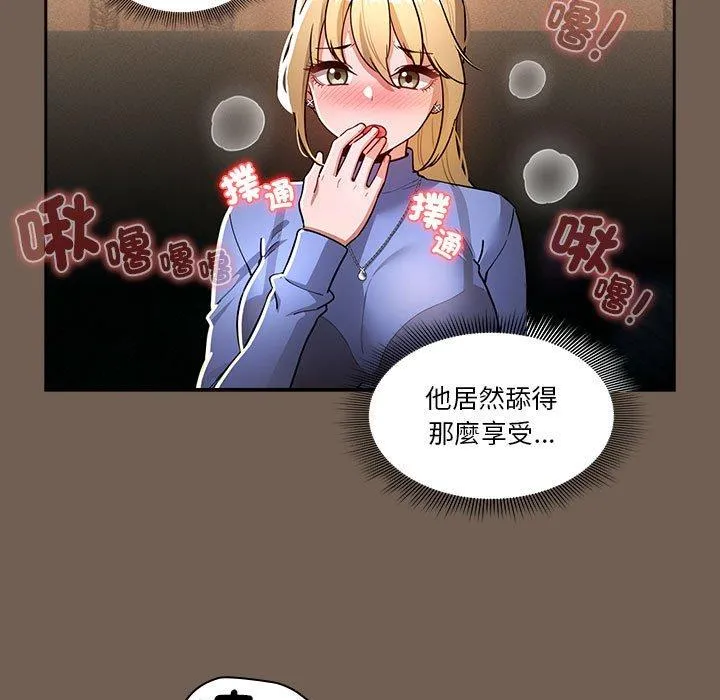 疫情期间的家教生活 第74话