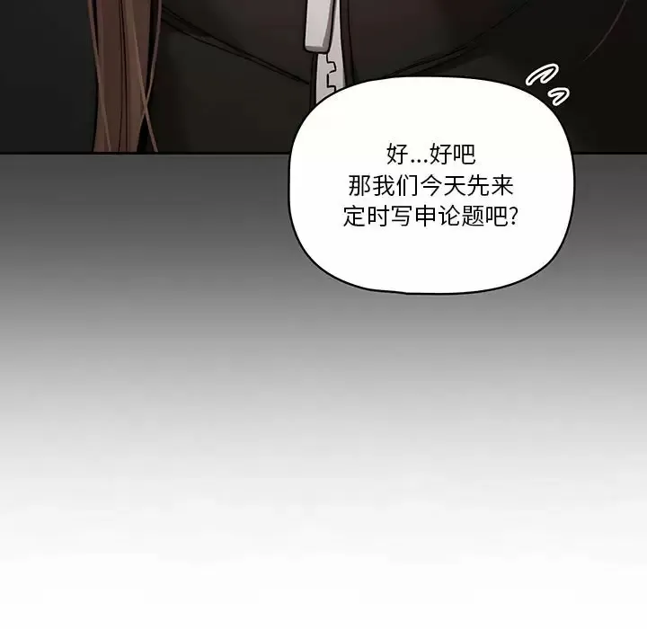 疫情期间的家教生活 第37话