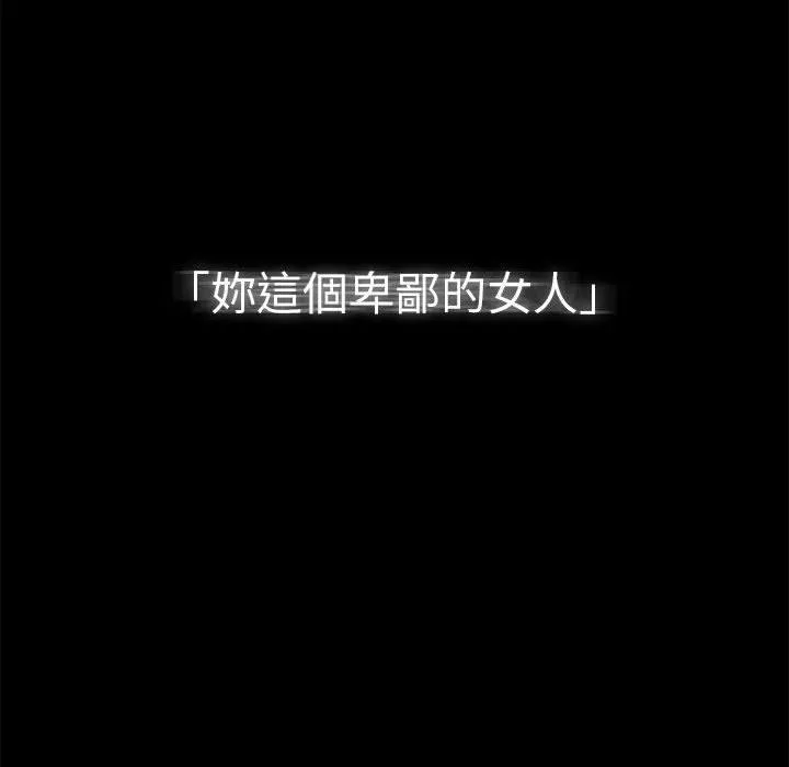 疫情期间的家教生活 第71话