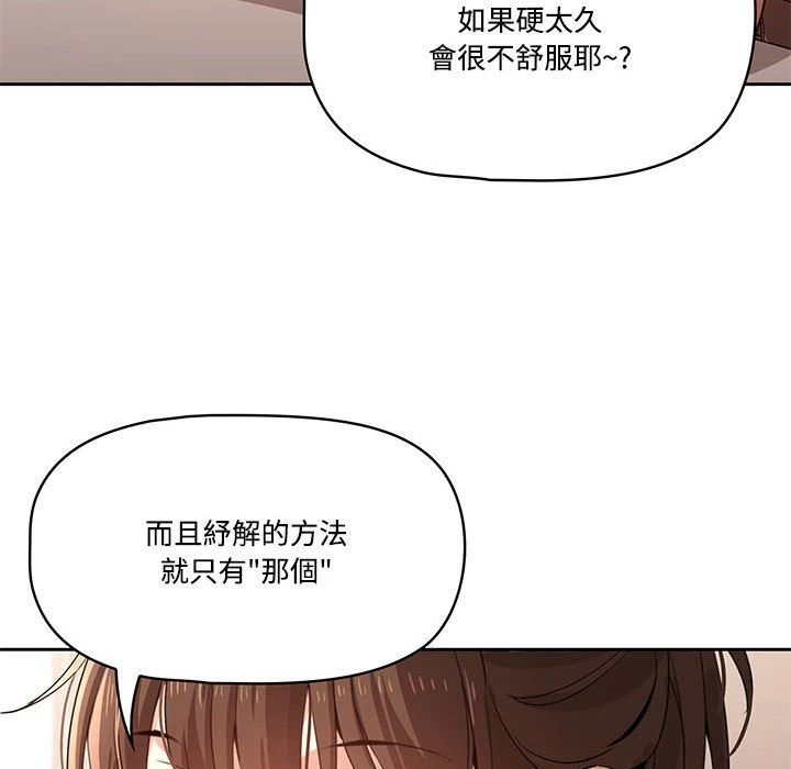 疫情期间的家教生活 第4话