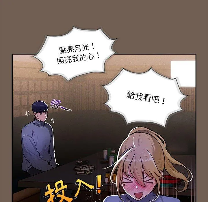 疫情期间的家教生活 第73话