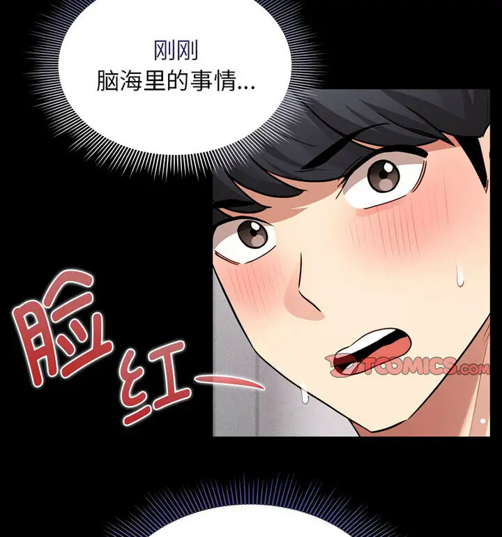 疫情期间的家教生活 第116话
