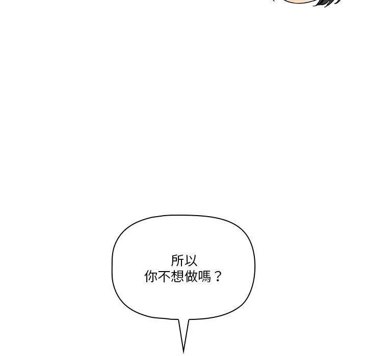 疫情期间的家教生活 第70话