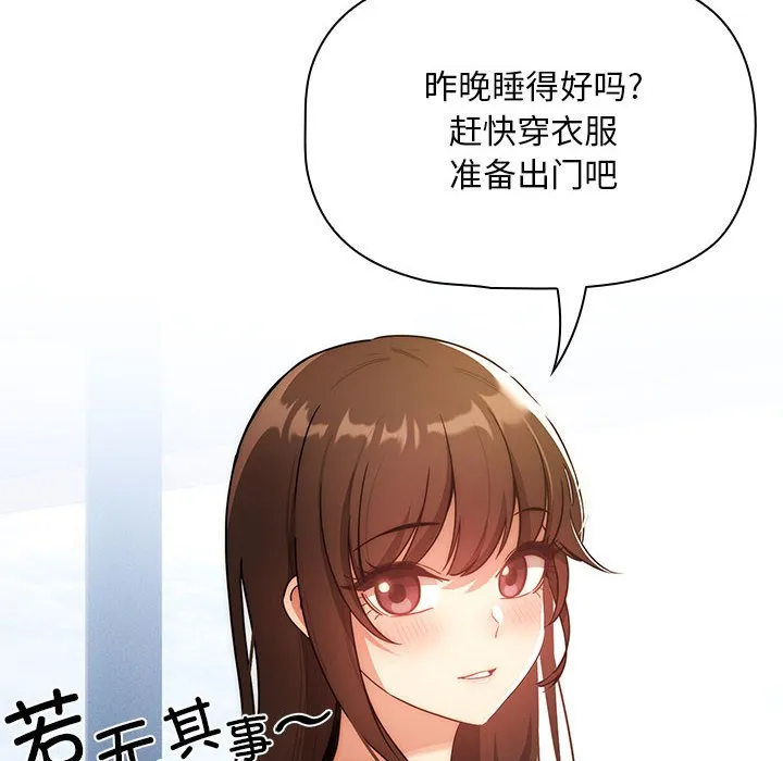 疫情期间的家教生活 第85话