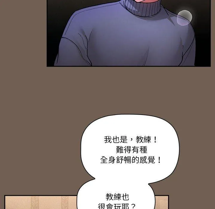 疫情期间的家教生活 第73话